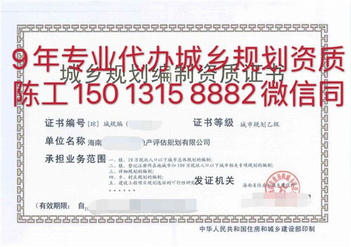 深度解析枣庄城乡规划资质丙升乙 中证咨询引领高效合规新标杆