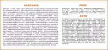 吉祥航空 收益品质有所提升，成本阵痛略有缓解