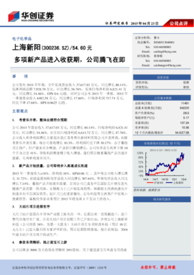 多项新产品进入收获期,公司腾飞在即