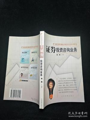 基金管理与证券咨询 专业分工、协同价值与合规边界